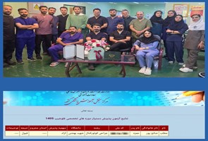 --پذیرش-جراح-بیمارستان-امام-خمینی-سردشت-در-دوره-فلوشیپ-جراحی-کولورکتال-دانشگاه-شهید-بهشتی